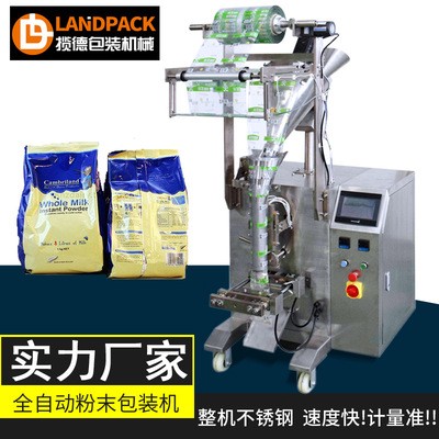 翻領立式粉末包裝機 定量多功能320D粉劑自動灌裝機粉末包裝機械