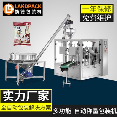 水果麥片包裝機 全自動給袋式包裝機預制袋土豆粉藕粉自動包裝機