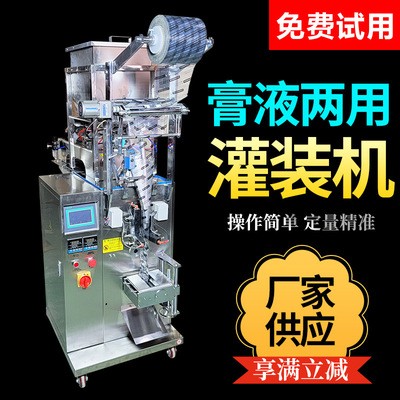 辣椒油包裝機(jī)，調(diào)料水包裝機(jī)，涼皮調(diào)料包裝機(jī)