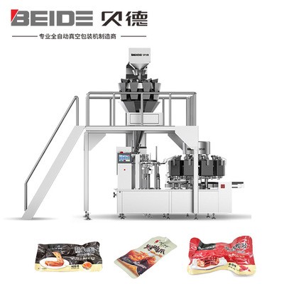 廠家定制袋裝海帶絲食品真空包裝機(jī) 自動稱量給袋式真空包裝機(jī)