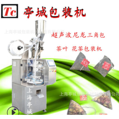 銷售自動(dòng)尼龍三角包茶葉包裝機(jī) 尼龍三角包內(nèi)外袋帶線帶標(biāo)包裝機(jī)