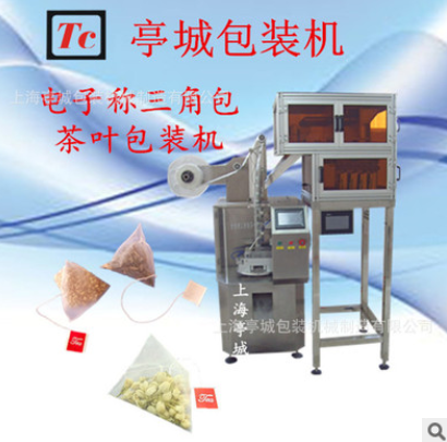 銷(xiāo)售三角包多物料茶葉包裝機(jī) 尼龍三角包包裝機(jī) 功夫茶包裝機(jī)