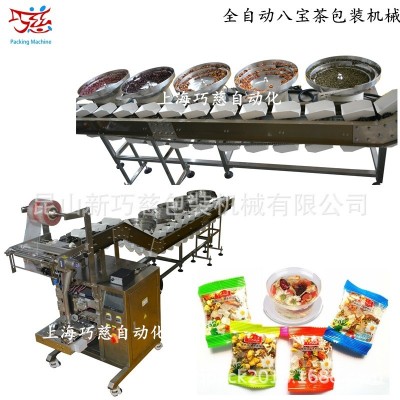 全自動八寶茶包裝機(jī)械|蓋碗茶三炮臺背封包裝機(jī) 全自動顆粒包裝機(jī)