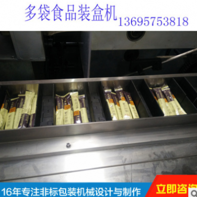 多袋裝盒機(jī),咖啡條裝盒機(jī),顆料袋裝盒機(jī),蜂蜜裝盒機(jī)