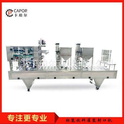 全自動(dòng)塑料杯豆?jié){豆腐花灌裝封口機(jī) 自動(dòng)化食品飲料生產(chǎn)線(xiàn)包裝機(jī)