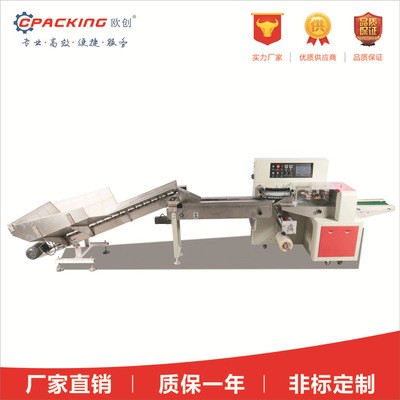 全自動(dòng)水果上料機(jī) 臍橙自動(dòng)包裝機(jī) 檸檬包裝機(jī) 水果自動(dòng)包裝機(jī)