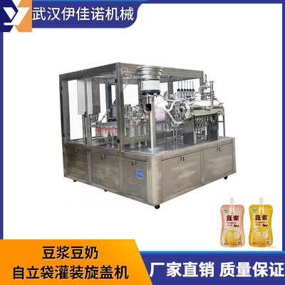 冬季熱銷 自立袋豆?jié){ 自立袋紅豆豆奶用 全自動灌裝旋蓋一體機