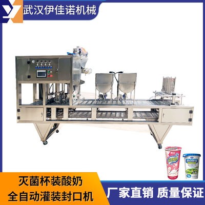 杯裝紅棗味酸奶灌裝封口機(jī) 三角杯黃桃酸奶鋁箔封口機(jī) 鋁箔膜封口