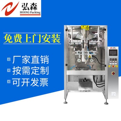 廠家供應(yīng)立式一體自動(dòng)定量包裝機(jī)定制 720立式氣動(dòng)包裝機(jī)