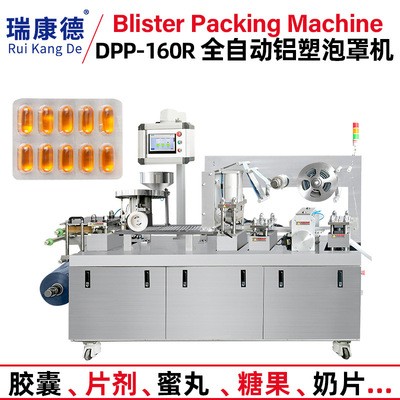 膠囊藥片片劑平板式鋁塑泡罩機(jī) 藥品全自動(dòng)鋁鋁泡罩包裝機(jī)廠家