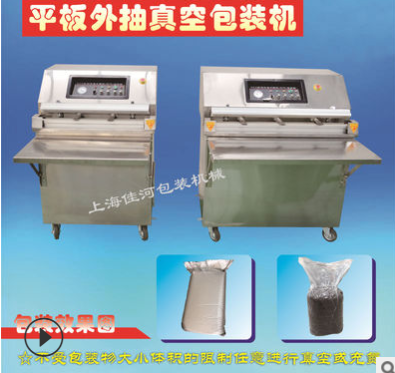 上海廠家供應(yīng) 大袋平板外抽真空包裝機(jī) 電子類(lèi) 化學(xué)產(chǎn)品真空包裝