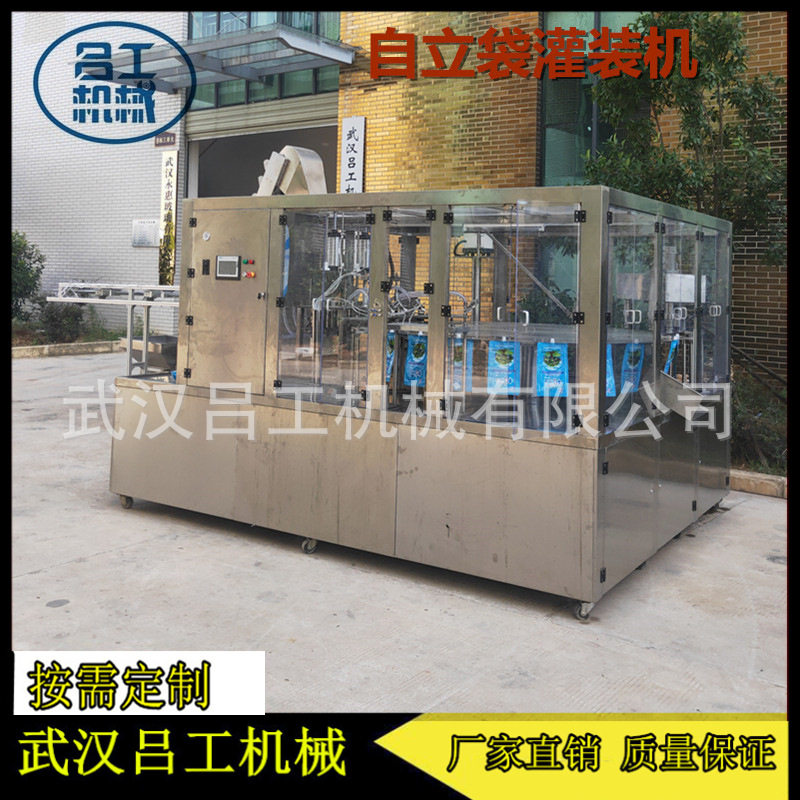 自立袋灌裝機(jī)3