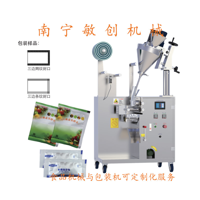 150AF連續(xù)式顆粒包裝機 (2)