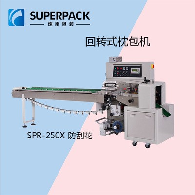 三邊封枕式包裝機(jī) 薄膜包裝機(jī) 五金配件包裝機(jī)鮮奶谷物自動(dòng)裝袋機(jī)