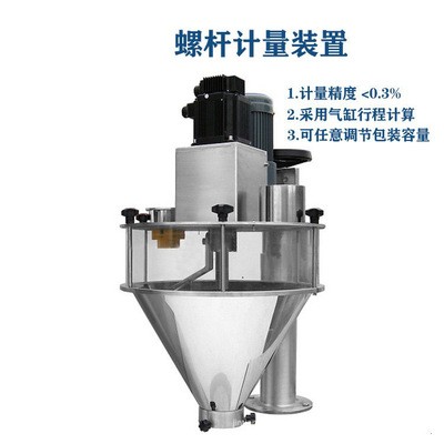 立式玉米淀粉包裝機(jī) 螺桿計(jì)量上料不揚(yáng)塵 多功能全自動(dòng)稱重打碼