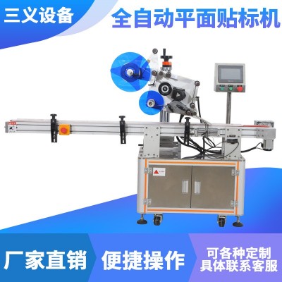 廠家直供不干膠全自動(dòng)平面貼標(biāo)機(jī) 新款臺(tái)式貼標(biāo)機(jī)批發(fā)