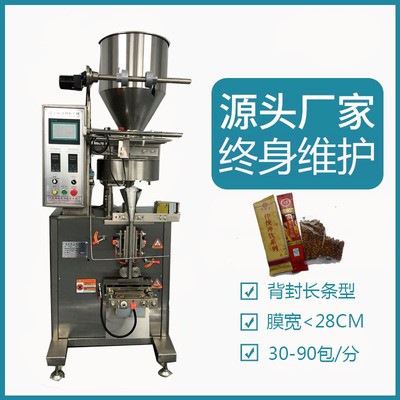 紅糖姜茶立式自動(dòng)包裝機(jī)長條形簡(jiǎn)包裝背封亳州花茶包裝機(jī)械廠家