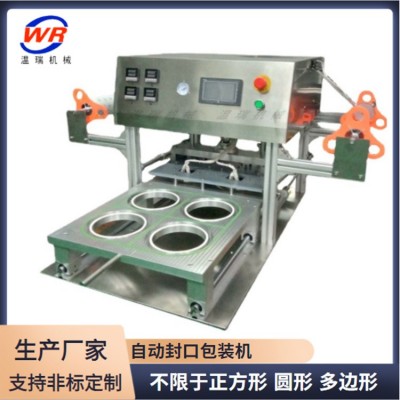 溫瑞機(jī)械WR-550型桶裝方便面鋁箔封口機(jī)茶葉罐酸奶杯自動(dòng)封杯機(jī)