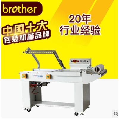 【兄弟包裝機(jī)械】FQL450T氣動封切機(jī) 氣動L型封切機(jī)封切收縮機(jī)