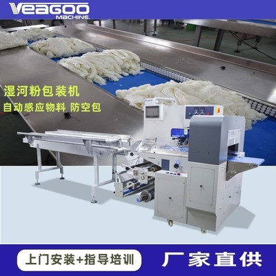 廠家直供自動排氣河粉包裝機(jī) 10斤河粉枕式包裝機(jī) 河粉自動套袋機(jī)