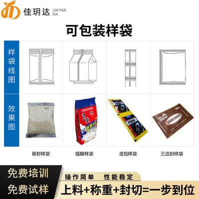 自動(dòng)調(diào)味料粉末包裝機(jī) 咖啡粉面粉灌裝設(shè)備 紅糖白砂糖包裝機(jī)