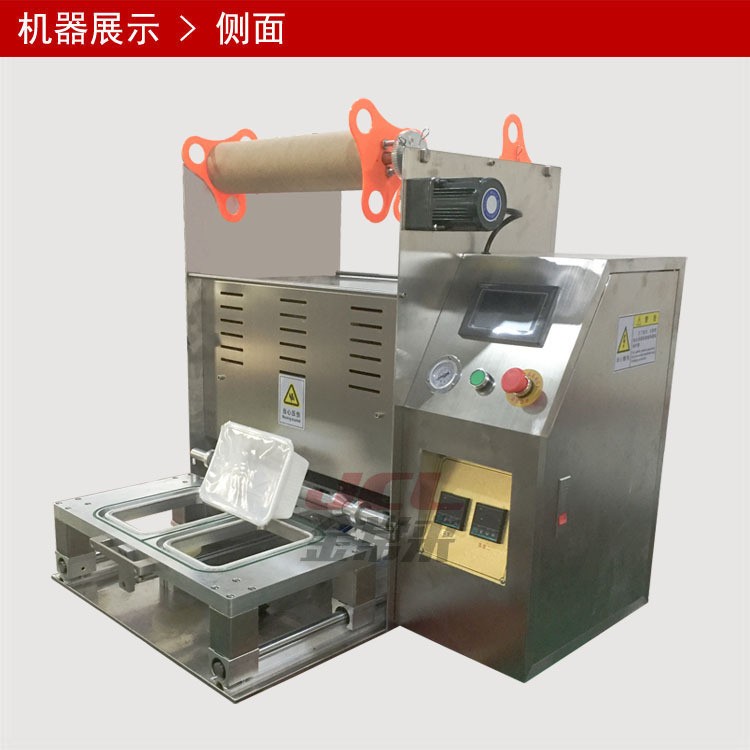 非標(biāo)定制 封盒機 封碗機 封口覆膜機 封桶機 封蓋機 包裝機壓膜機