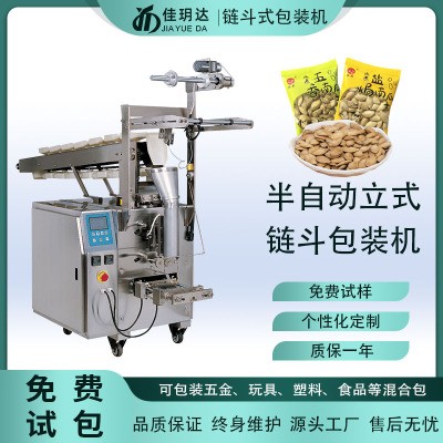 半自動鏈斗包裝機(jī)械 顆粒打包設(shè)備 休閑零食瓜子包裝