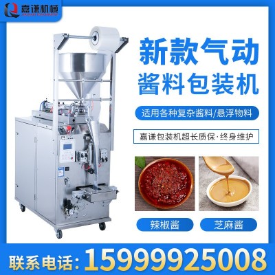廠家直銷全自動蜂蜜辣椒油醬料包裝機 芝麻醬火鍋底料膏體灌裝機