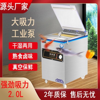 全自動(dòng)包裝機(jī)干濕兩用真空商用食品封口機(jī)IS9001認(rèn)證塑封口機(jī)