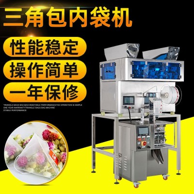 廠家定做三角袋袋泡茶包裝機(jī) 尼龍三角包花茶水果茶包裝設(shè)備