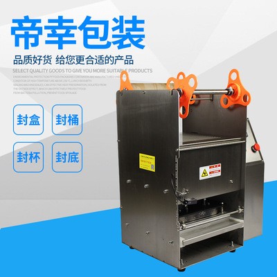 定制半自動(dòng)熟食鹵味封口機(jī)2014黑鴨鎖鮮裝方圓形塑料盒封口機(jī)