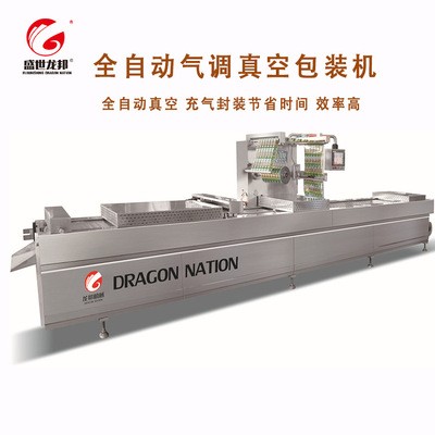 供應(yīng)休閑食品自動連續(xù)拉伸膜真空包機(jī)全自動山楂糕拉伸真空包裝機(jī)