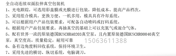 連續(xù)拉伸膜 (5).jpg