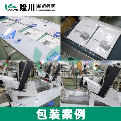 隆川智能機(jī)器直銷廠家 遙控說明書全自動(dòng)包裝機(jī) 隆川全自動(dòng)包裝機(jī)