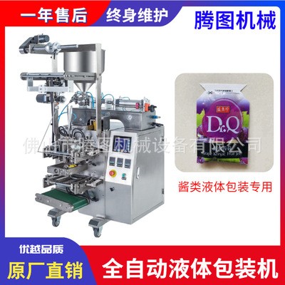 多功能食品包裝機械 液體包裝機 黃油 橄欖油 奶油小袋裝包裝機