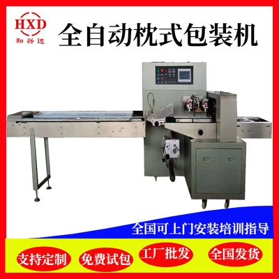 自動感應(yīng)長短伺服枕式包裝機 上下切刀下走膜蔬菜自動包裝機