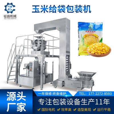 玉米粒蔬菜給袋式包裝機(jī)自動定量貼體真空食品包裝設(shè)備顆粒封裝機(jī)