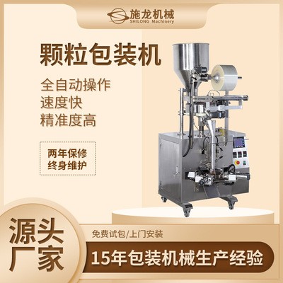 自動封切三角袋包裝機(jī) 小型巧克力休閑食品袋裝機(jī) 炒貨自動打包機(jī)