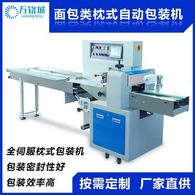 全自動(dòng)面包包裝機(jī) 可充氮?dú)舛喙δ苁称氛硎桨b機(jī)設(shè)備 萬(wàn)銘城250