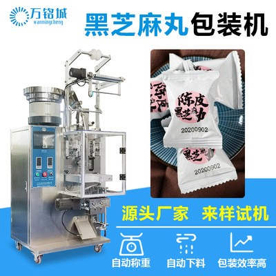 黑芝麻丸包裝機(jī) 全自動(dòng)振動(dòng)盤(pán)計(jì)數(shù)話梅果脯蜜餞立式顆粒包裝機(jī)