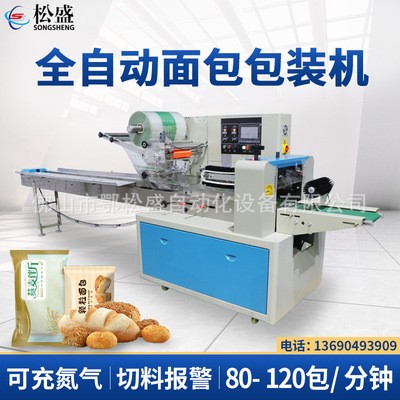 包裝機(jī)廠家食品包裝機(jī)枕式袋裝蛋糕小面包套袋機(jī)全自動(dòng)面包包裝機(jī)