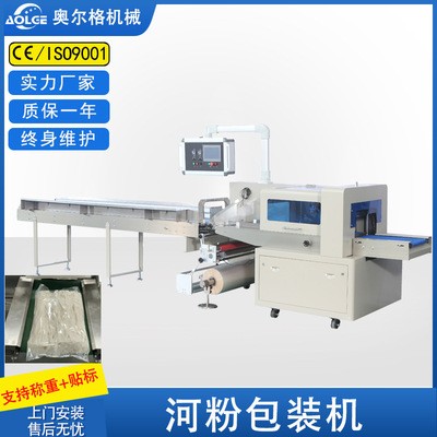 奧爾格河粉包裝機(jī)全自動(dòng)濕河粉包裝機(jī)米粉面條包裝機(jī)自動(dòng)稱(chēng)重貼標(biāo)