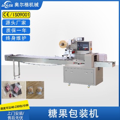 奧爾格糖果包裝機(jī) 壓縮面膜包裝機(jī) 壓縮毛巾打包機(jī)洗衣片包裝機(jī)械