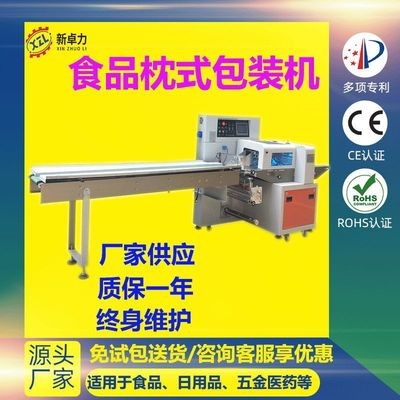 牛軋?zhí)鞘称贩饪跈C(jī) 餅干枕式包裝機(jī) 棉花糖面包多功能三邊封包裝機(jī)