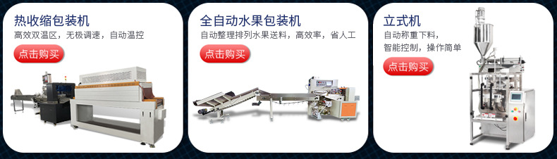 三伺服自動(dòng)包裝機(jī)_05