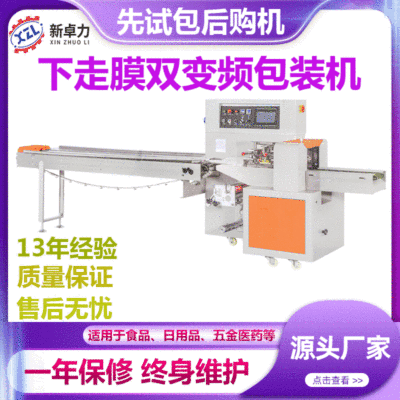 蛋糕奶酪條自動包裝機(jī) 全自動食品充氣打碼枕式包裝機(jī) 食品包裝機(jī)