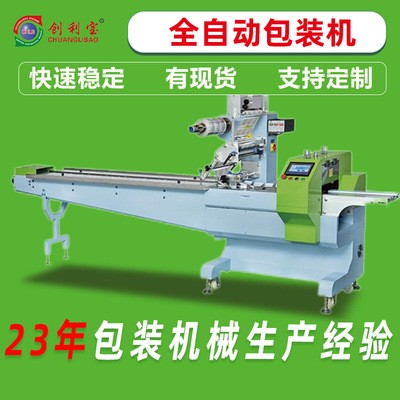 餅干包裝機(jī)夾心餅干威化餅奧利奧巧克力獨(dú)立包裝自動(dòng)封口打包機(jī)械