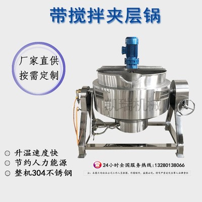 中小型全自動電加熱夾層鍋 鹵牛肉專用蒸煮鍋 熟食豬蹄驢肉夾層鍋