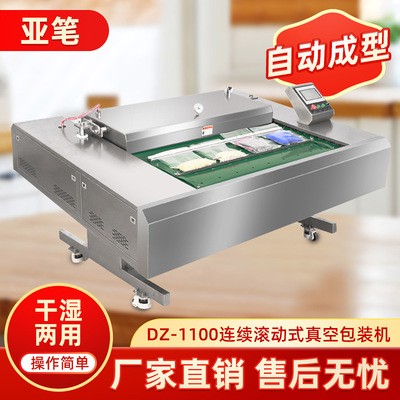 DZ-600雙室真空包裝機 真空封口機 不銹鋼食品真空機批發(fā)