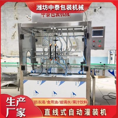 自動酒水果汁飲料直線灌裝機防凍液玻璃水潤滑油灌裝生產(chǎn)流水線